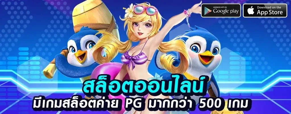 สล็อตแท้ไม่มีขั้นต่ํา